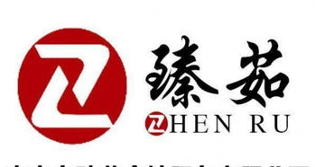 臻茹會計公司 一站式專業財稅服務，助力企業穩健發展